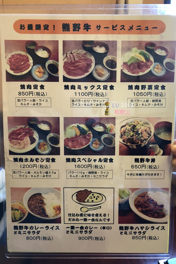 新宮美食-13