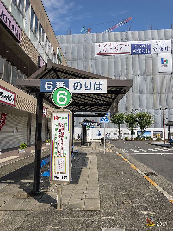 遊 日本 滋賀 近江八幡 八幡山城跡 千成亭近江牛午餐 La Collina下午茶 耕 讀 痞客邦