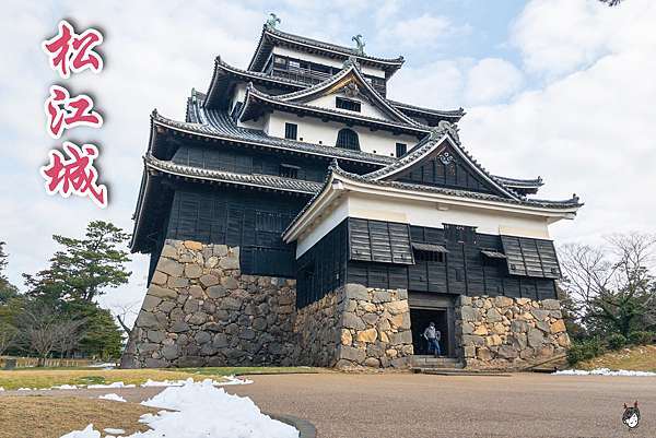 遊 日本 島根 松江城 山陰地方正統天守 國寶五城 耕 讀 痞客邦