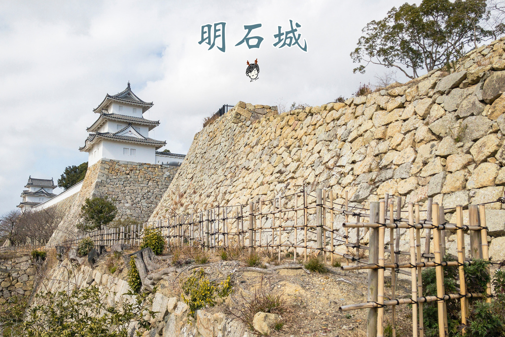 遊 日本 兵庫 出站即到的明石城 明石海峽大橋吹冷風 耕 讀 痞客邦