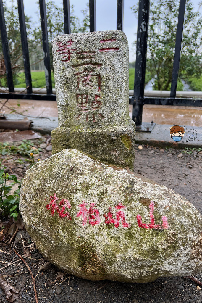 橫山.松柏坑山-18