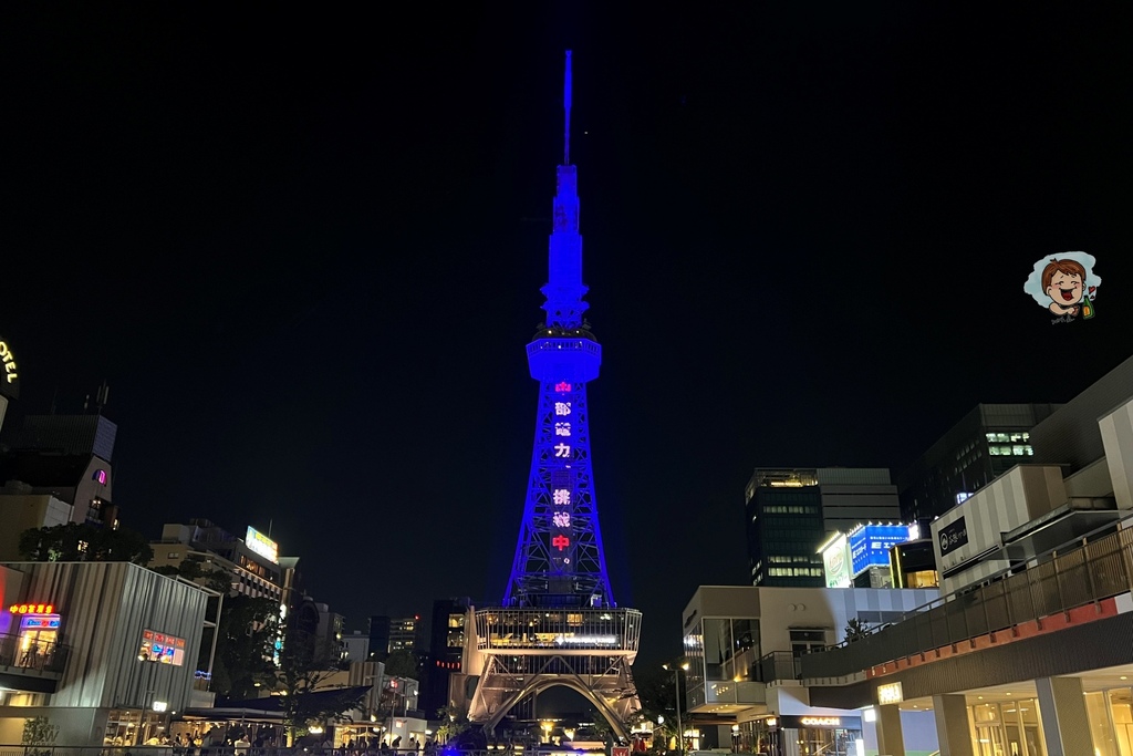 名古屋-25 名古屋-25