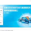 1. Intel 首頁.png