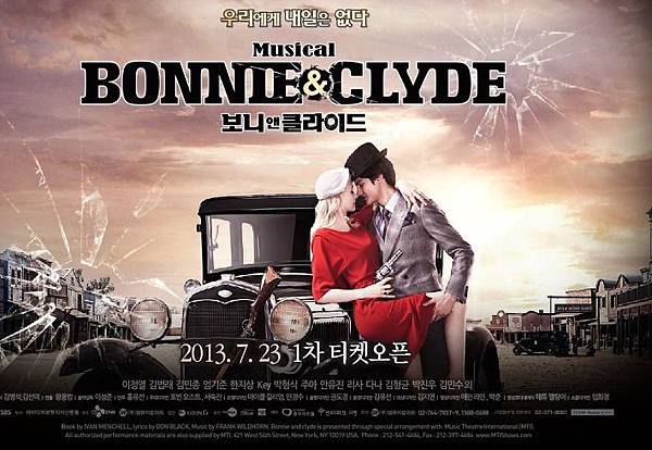 bonnieandclyde_co_kr_20130719_104235