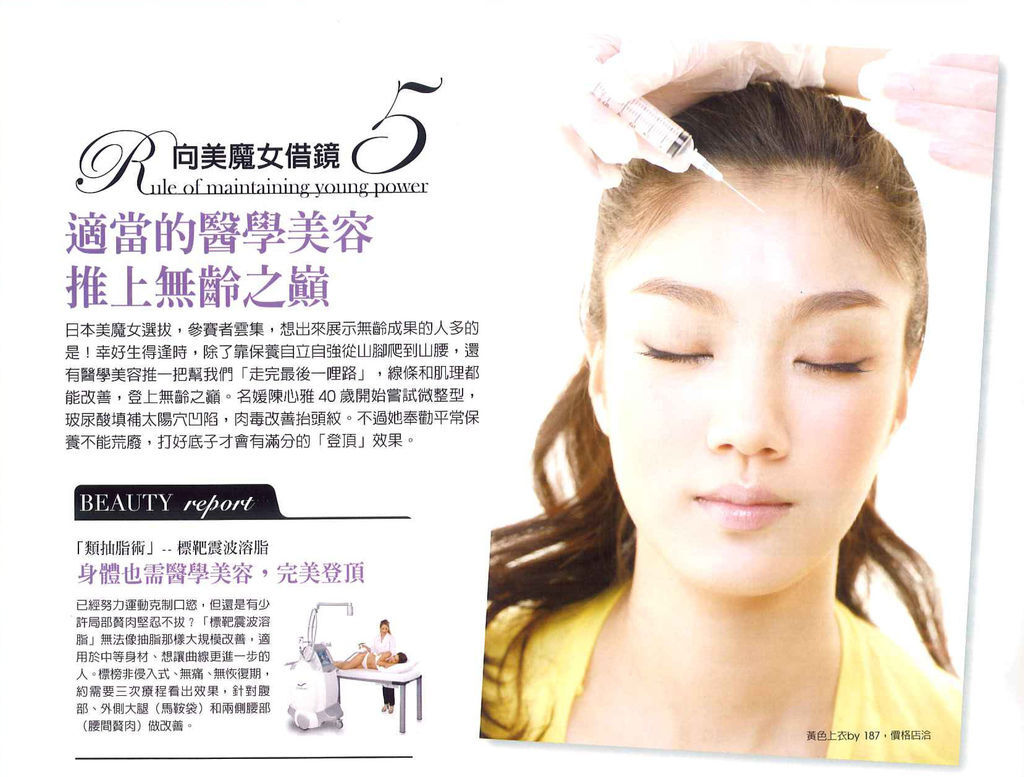 Beauty美人誌-三月號-1