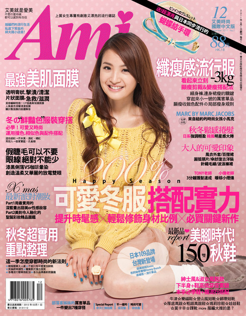 AMI雜誌12月號封面