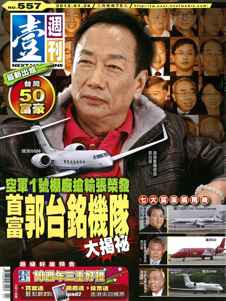 2012年1月26日出刊- (1)