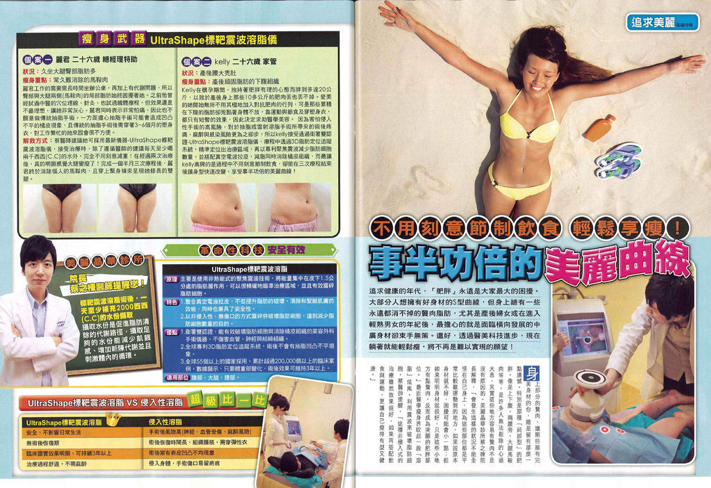 2012年6月28日出刊-1