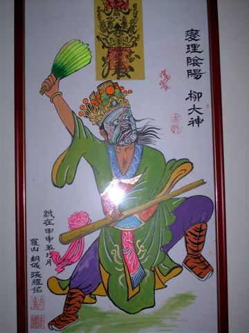 圖像-柳大神-1.jpg