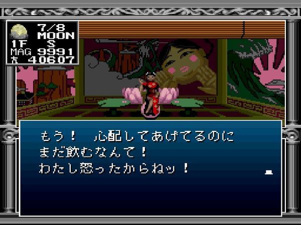 女神轉生Ⅱ-21
