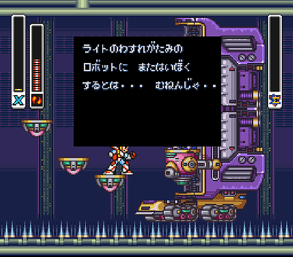 Rockman X2-028