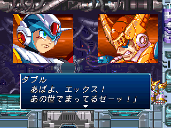 Rockman X4-031