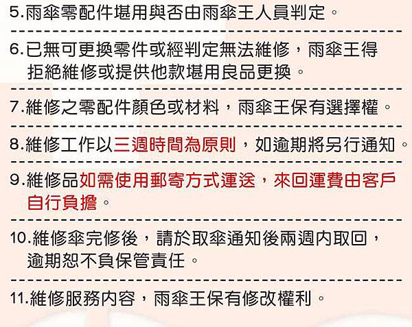 維修0711-650_03.jpg 維修0711-650_03.jpg