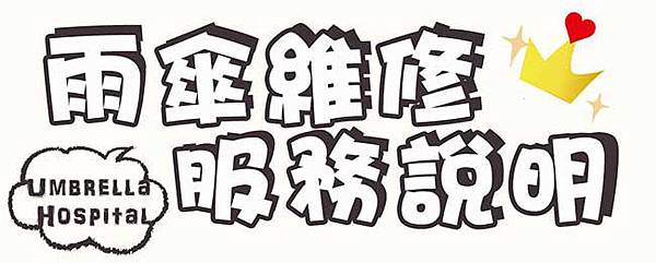 維修0711-650_01.jpg 維修0711-650_01.jpg