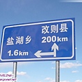 鹽湖-路標-1.jpg