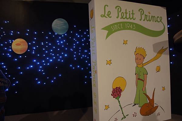 小王子特展 全台唯一小王子紀念品專賣店 資深熟女的逆齡生活 痞客邦