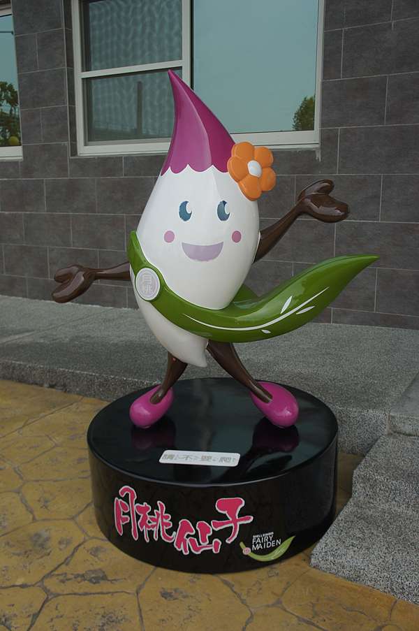 嘉義 月桃胡事館 月桃不只能包肉粽 故事館好香 好美 好玩 好精采 資深熟女的逆齡生活 痞客邦