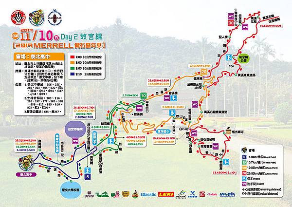 健行大會路線圖.jpg 健行大會路線圖.jpg