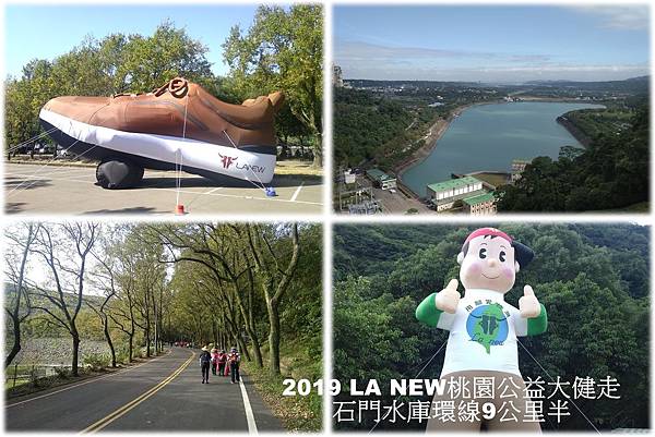 老牛石門水庫健走封面.jpg 老牛石門水庫健走封面.jpg