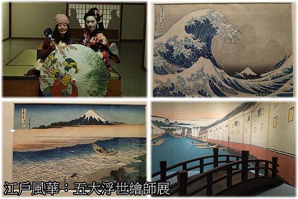 江戶風華:五大浮世繪師展.jpg
