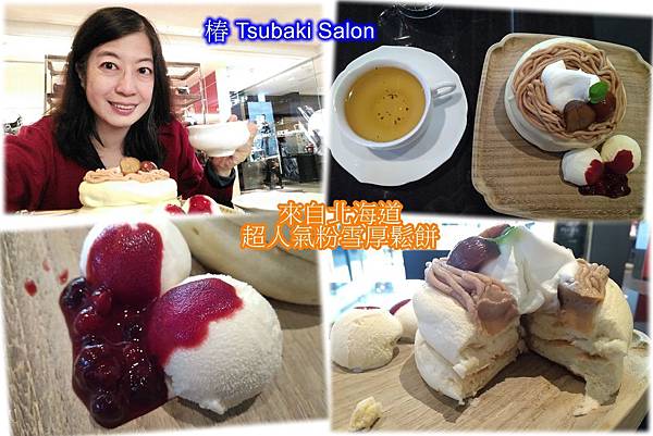 椿 Tsubaki Salon.jpg 椿 Tsubaki Salon.jpg