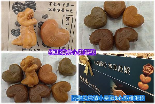 紅玉滿赤心雞蛋糕.jpg 紅玉滿赤心雞蛋糕.jpg