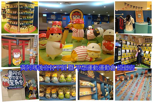 黃阿瑪不想運動運動會.jpg 黃阿瑪不想運動運動會.jpg