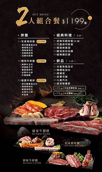 姜滿堂MENU-3.jpg