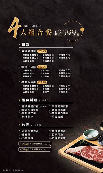 姜滿堂MENU-4.jpg