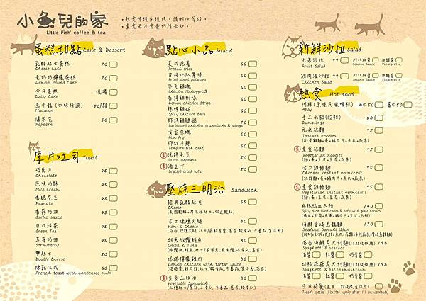 小魚兒的家MENU-3.jpg 小魚兒的家MENU-3.jpg