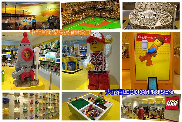 大遠百LEGO Certified Store.jpg 大遠百LEGO Certified Store.jpg