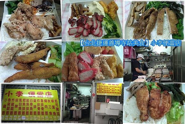 小李便當店.jpg 小李便當店.jpg
