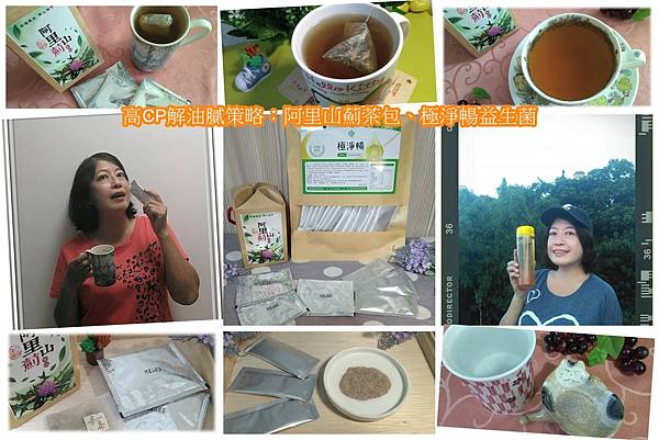 阿里山薊茶包極淨暢益生菌.jpg 阿里山薊茶包極淨暢益生菌.jpg