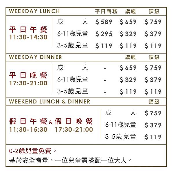 銅話鍋物-價位.jpg 銅話鍋物-價位.jpg