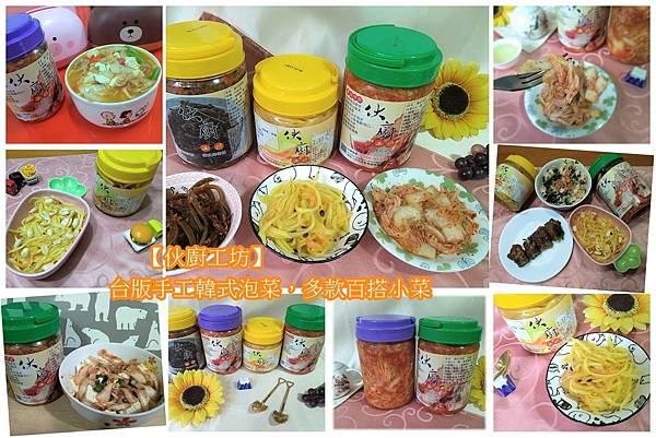 伙廚工坊.jpg 伙廚工坊.jpg