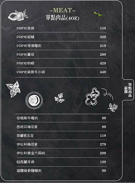 嚴饌鍋物MENU3.jpg