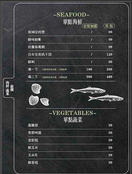 嚴饌鍋物MENU5.jpg