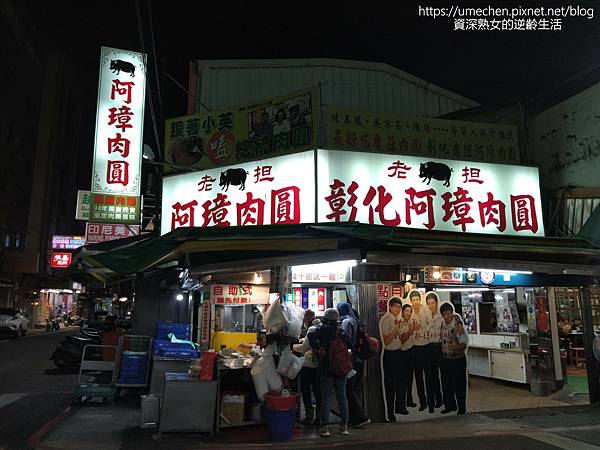 【彰化市美食】彰化老担阿璋肉圓：總統肉圓就是這家，電影那些年