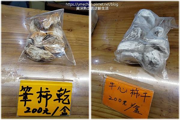 杮餅杮子1.jpg 杮餅杮子1.jpg