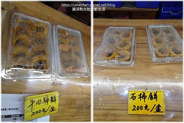 杮餅杮子2.jpg 杮餅杮子2.jpg