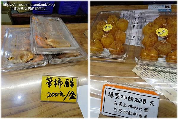 杮餅杮子3.jpg 杮餅杮子3.jpg