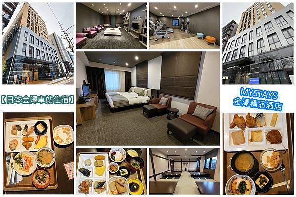 金澤精品酒店.jpg 金澤精品酒店.jpg