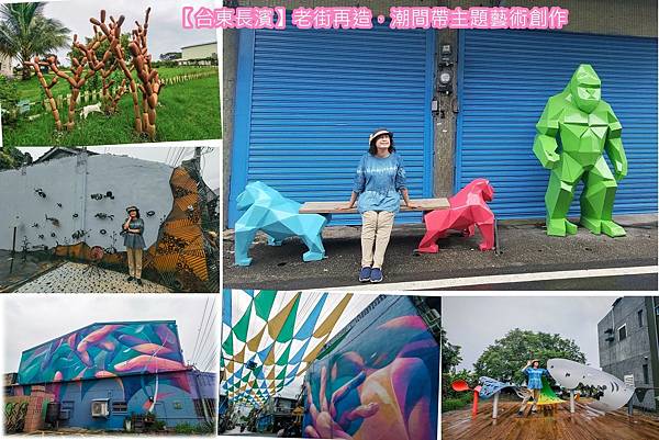 台東長濱,潮間帶,藝術創作,地方文化,長濱老街,黑潮,藝術家,台東,長濱,台東景點,長濱景點,台東長濱潮間帶藝術創作,台東旅遊,長濱旅遊,裝置藝術,潮間帶藝術創