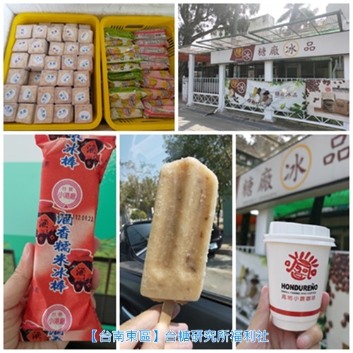 台糖研究所福利社.jpg 台糖研究所福利社.jpg