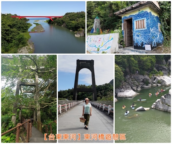 東河橋,台11線,台23線,馬武窟溪,東河舊橋,吉田橋,泰源峽谷,台東,東河,台東景點,東河景點,東河橋遊憩區,舊東河橋步道,出海口,台東步道,東河步