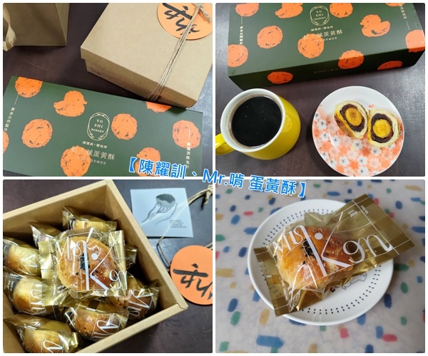 陳耀訓、Mr.啃蛋黃酥.jpg 陳耀訓、Mr.啃蛋黃酥.jpg