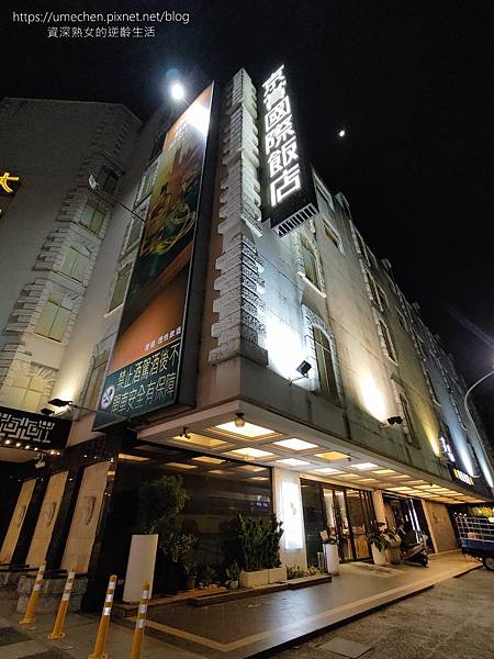 【高雄市區住宿】京賞國際飯店:三民區平價商旅,免費宵夜、卡拉