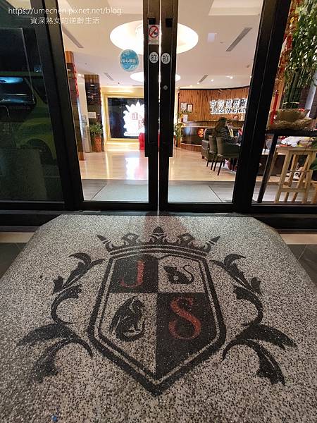 【高雄市區住宿】京賞國際飯店:三民區平價商旅,免費宵夜、卡拉