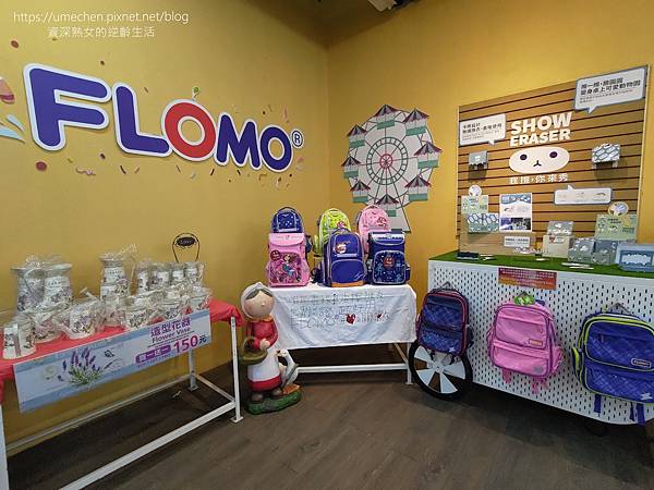 【高雄湖內】FLOMO富樂夢觀光工廠：全台第一家橡皮擦觀光工