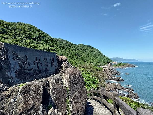 【宜蘭頭城】北關海潮公園：豆腐岩、單面山、一線天地貌奇景，眺